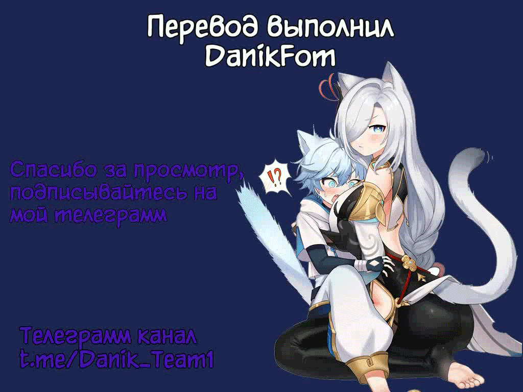 Evernight+March7 (Темень+Март7) - Страница 6