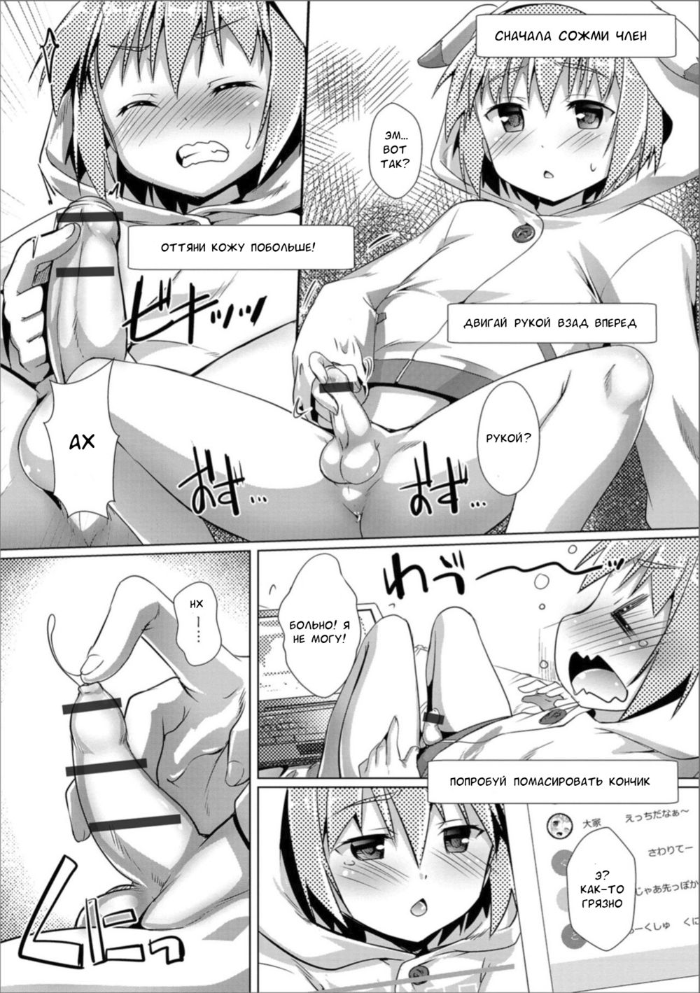 Dokidoki Broadcast - Страница 3