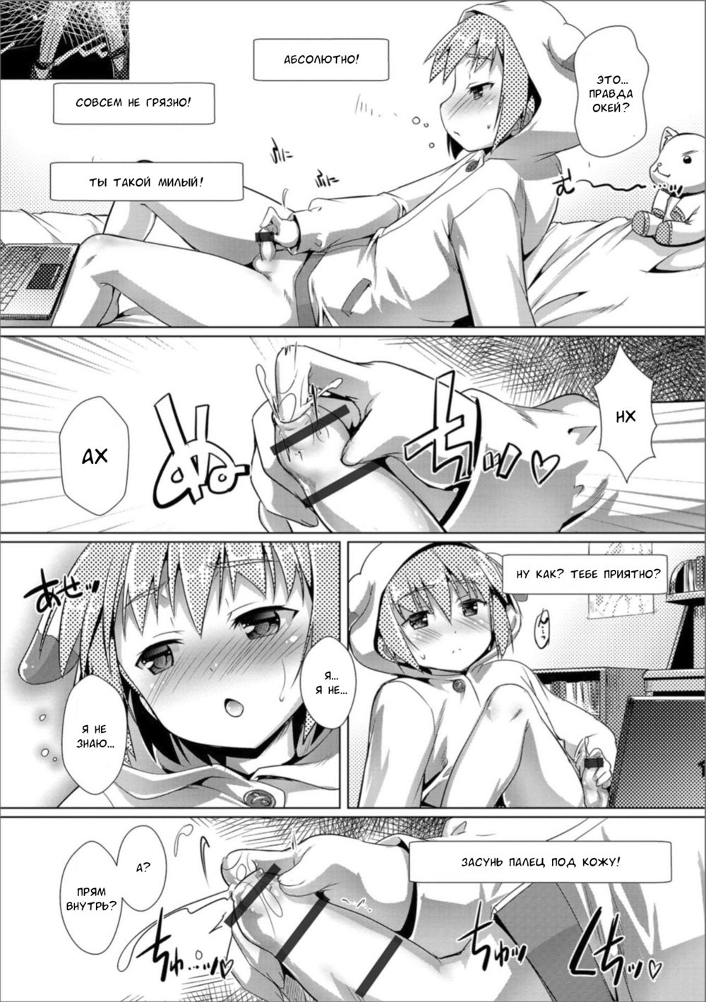 Dokidoki Broadcast - Страница 4