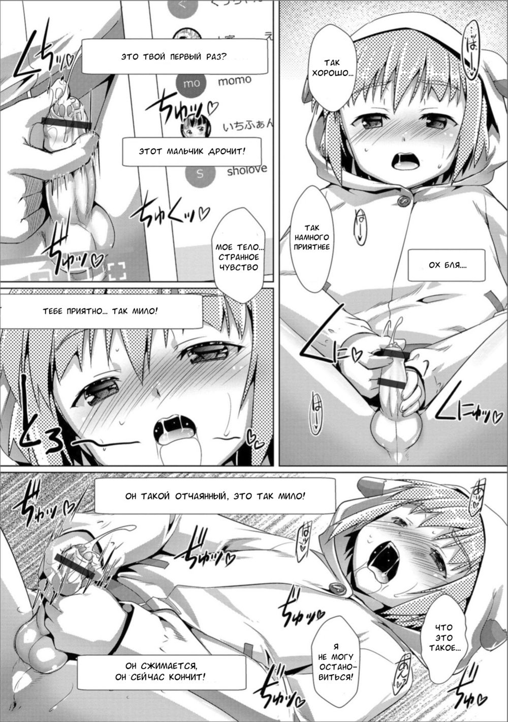 Dokidoki Broadcast - Страница 6