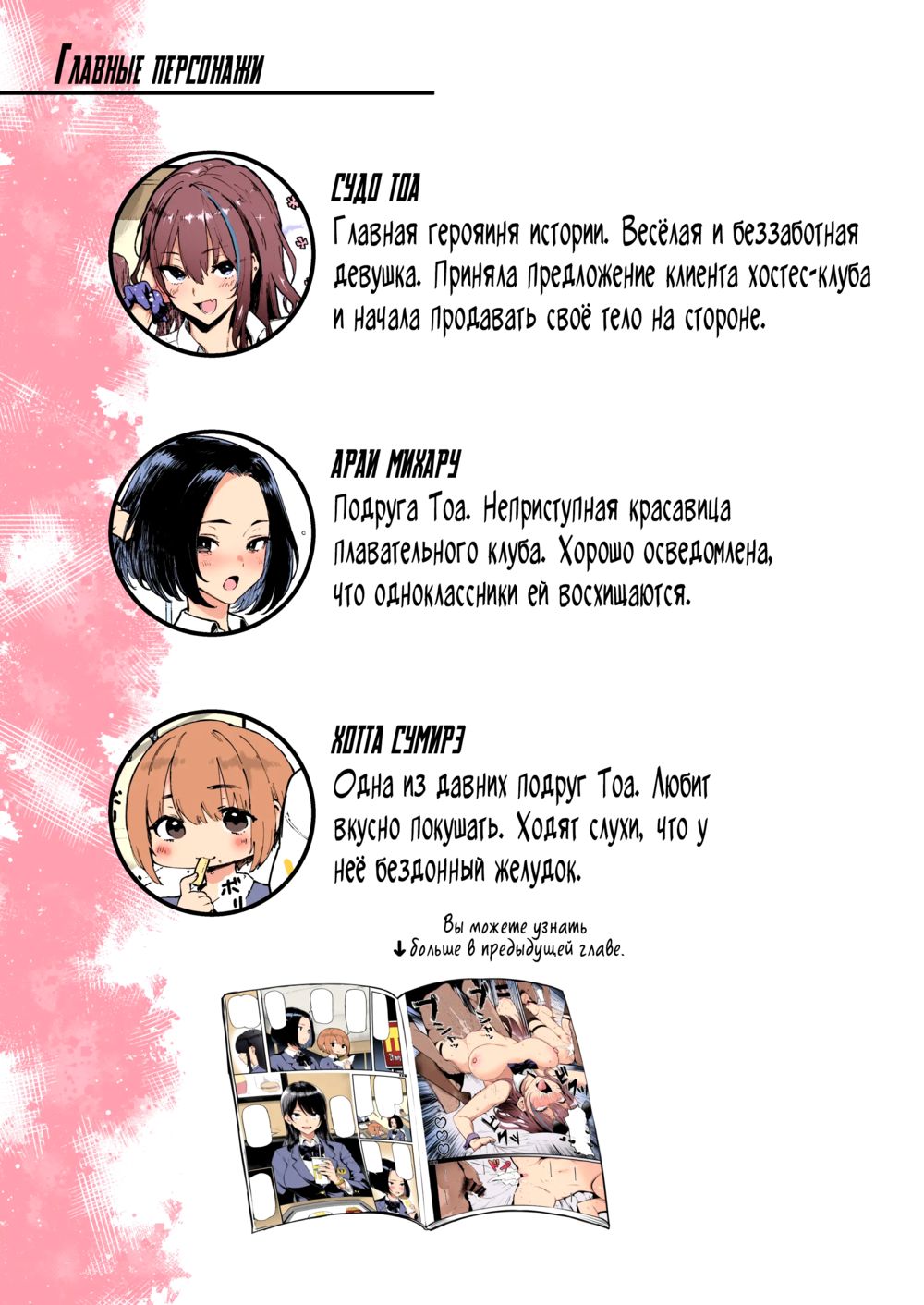 Я люблю деньги - часть 1.5 (Okane Daisuki 1.5 (I Love Money 1.5)) - Сторінка 3