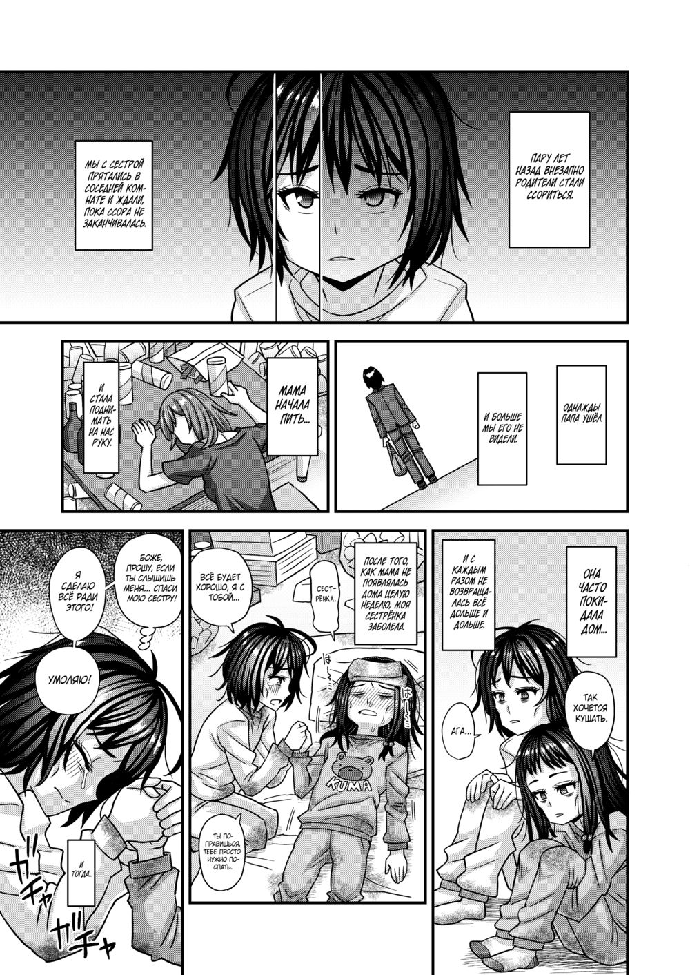 Jouhou Kaihen Lolicon Oji-san - глава 3 (Дядя, изменяющий информацию 3) - صفحة 4