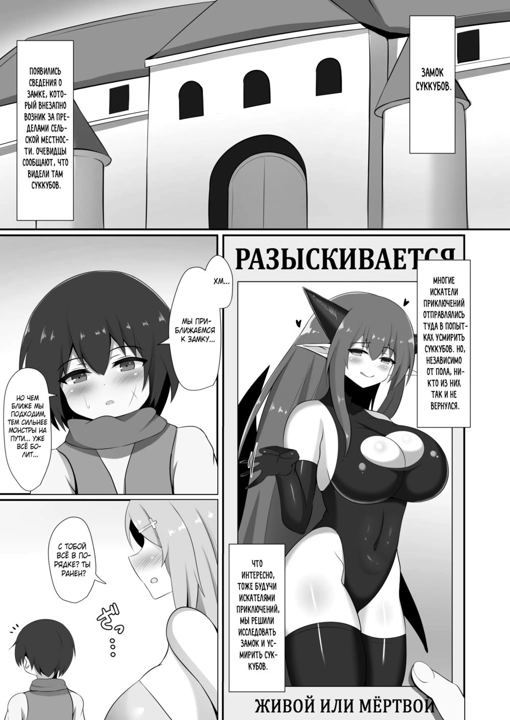 План по превращению в суккуба ~Глава суккубов и бывший белый маг, сестрица Лира~ (Succubus Doreika Keikaku ~Goshujin-sama Succubus to Moto Shiro Majutsushi no Onee-san~) - Pagina 4