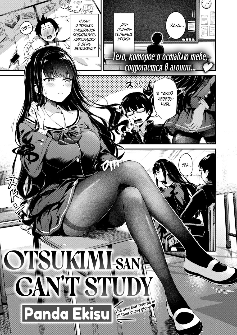 Оцукими-сан не умеет учиться (Otsukimi-san wa Benkyou ga Dekinai) - صفحة 1