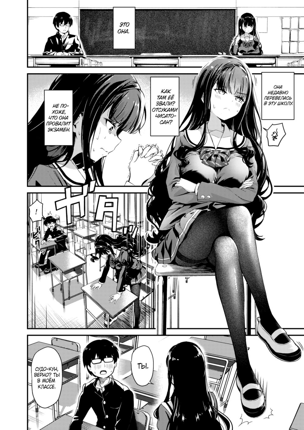 Оцукими-сан не умеет учиться (Otsukimi-san wa Benkyou ga Dekinai) - صفحة 2