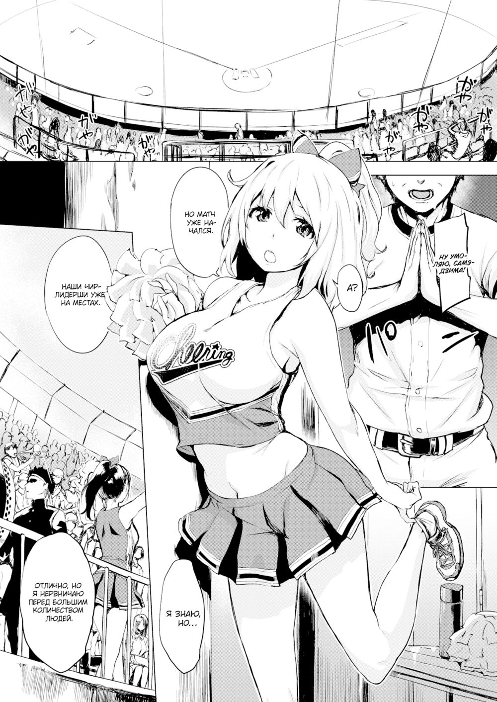 Ночные откровения в школьной поездке 1 (Field Trip Night Club) - Pagina 4