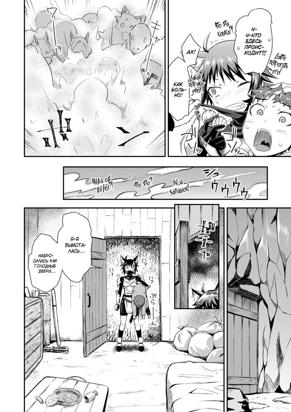 Кошачий ниндзя в мире перевёрнутого целомудрия (Kitty Ninja In a World of Chastity Reversal) - 页 8