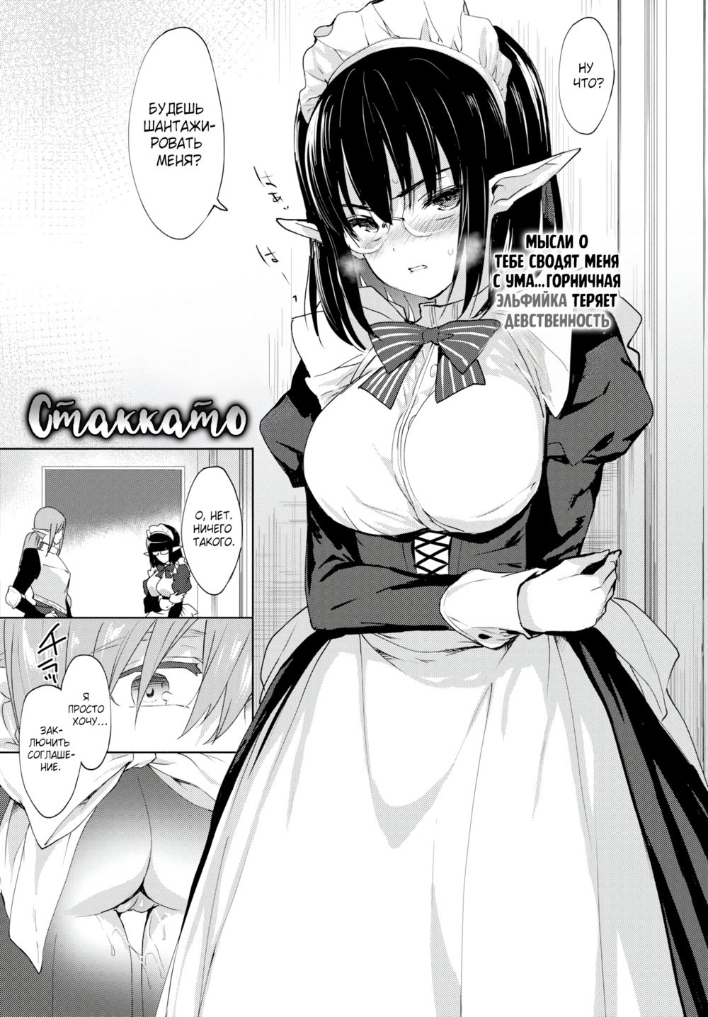 Принцесса и горничная - глава 2 (Princess Maid) - Seite 1