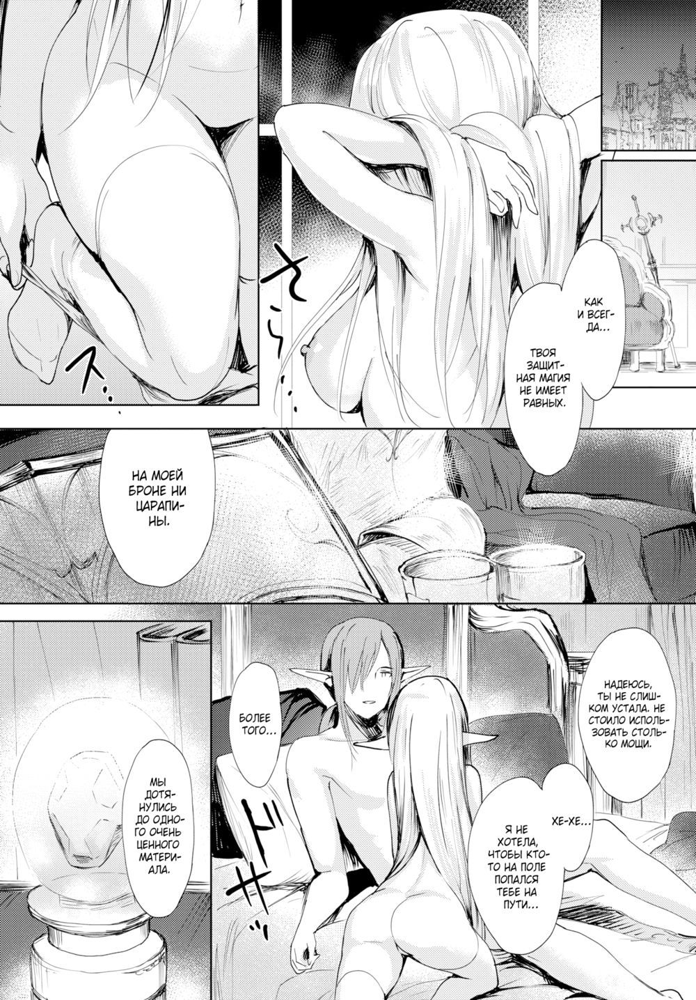 Принцесса и горничная - глава 3 (Princess Maid) - صفحة 2