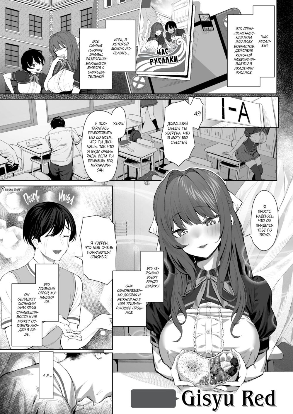 Я родился как NPC в бисёдзё-игре (I Was Born as an NPC in a Gal Game) - 页 2