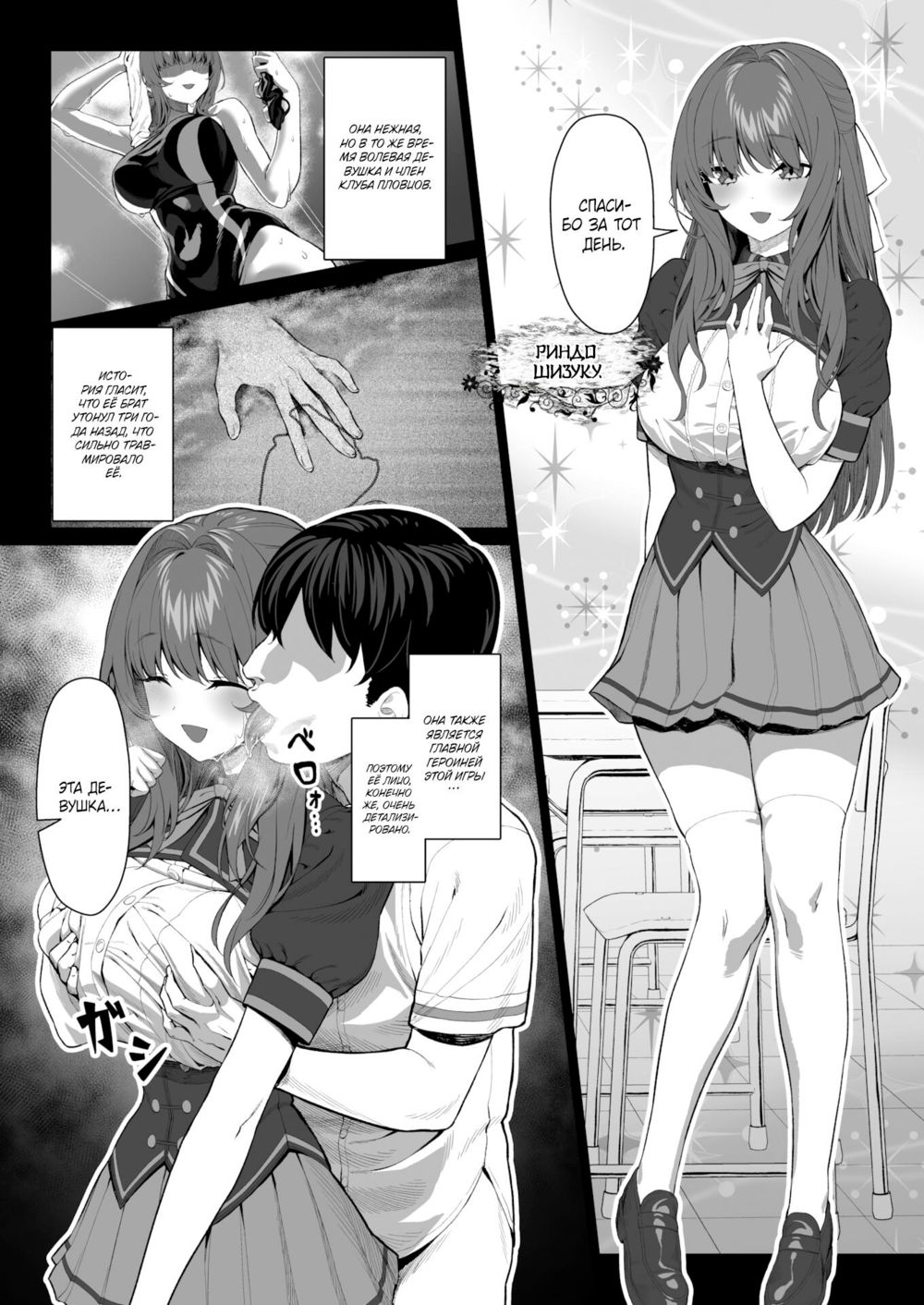 Я родился как NPC в бисёдзё-игре (I Was Born as an NPC in a Gal Game) - 页 6