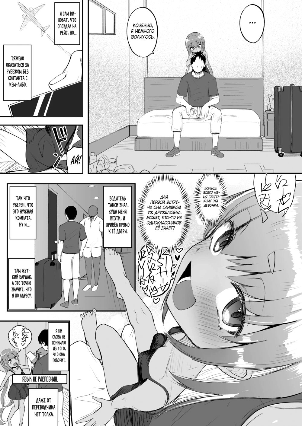 Футанари-девочка XXX-чан (Futanari Girl XX-Chan) - Pagina 3