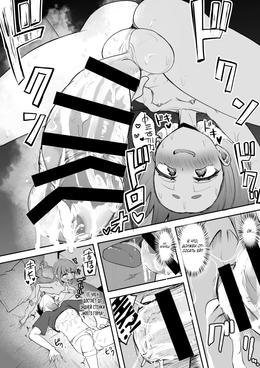 Футанари-девочка XXX-чан (Futanari Girl XX-Chan) - Pagina 8