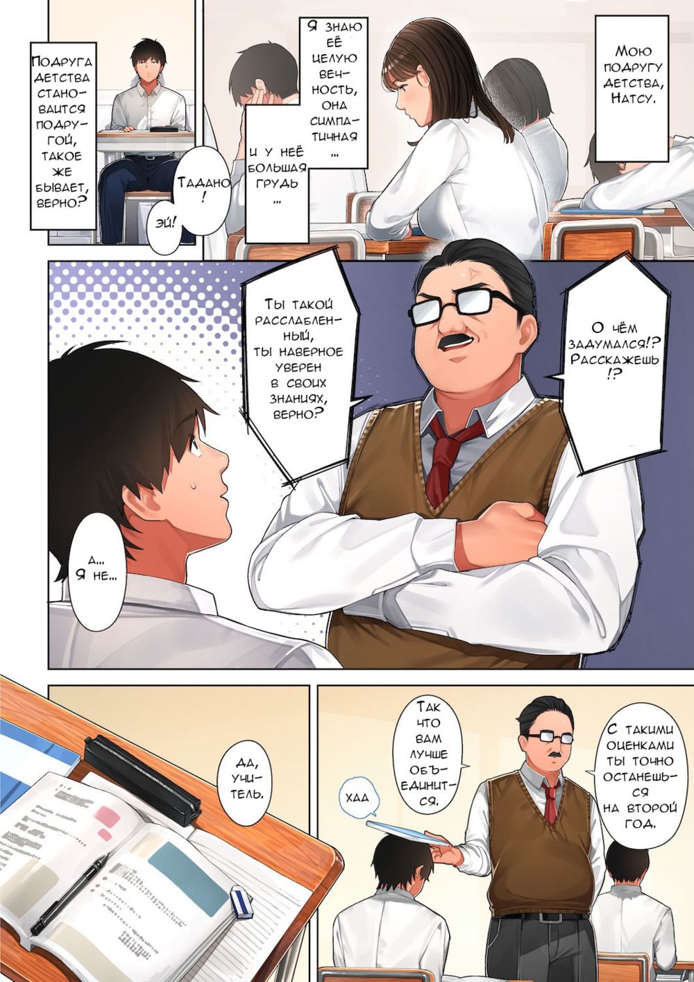 Кёко-сан, мама подруги детства (Kyouko-san wa Osananajimi no Okaa-san) - صفحة 3
