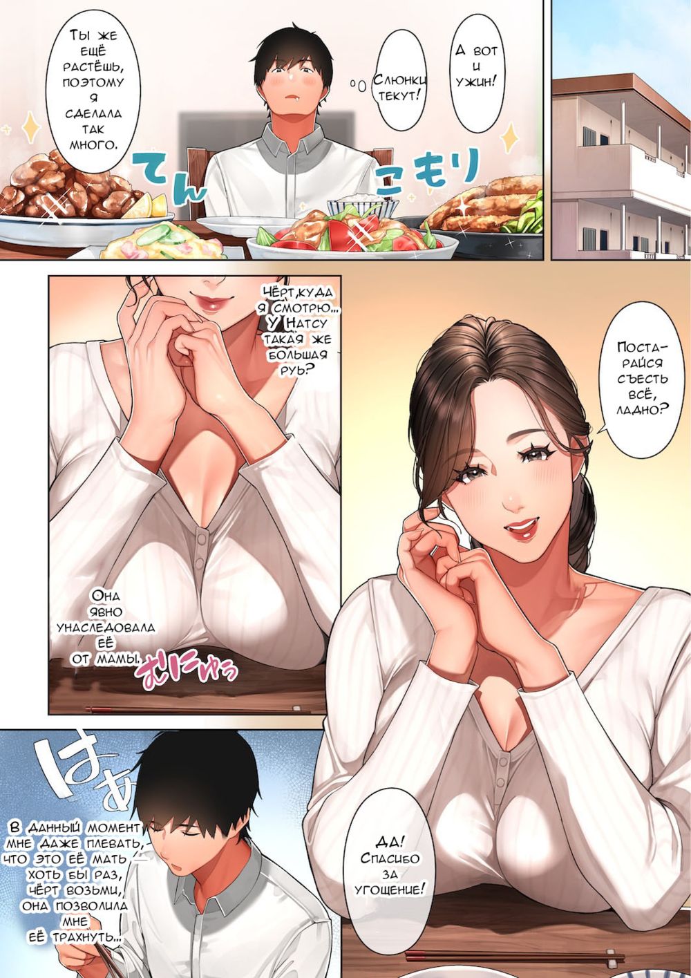 Кёко-сан, мама подруги детства (Kyouko-san wa Osananajimi no Okaa-san) - صفحة 7
