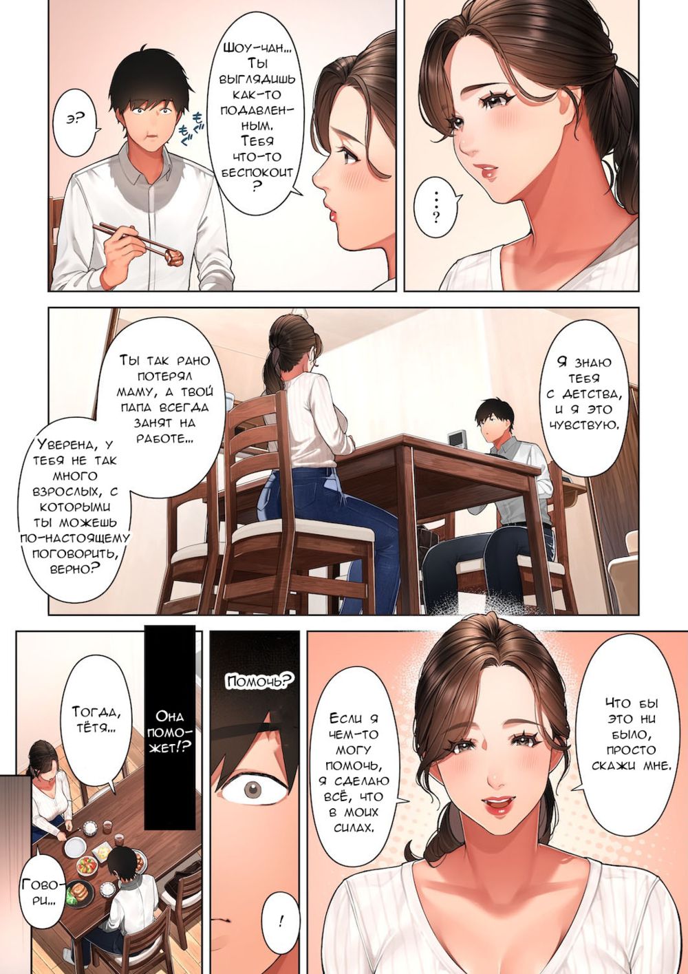Кёко-сан, мама подруги детства (Kyouko-san wa Osananajimi no Okaa-san) - صفحة 8