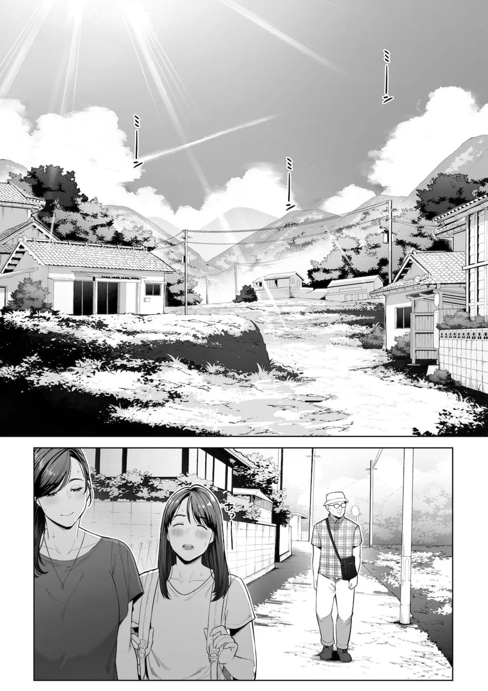Однажды жарким летним днём (Ana no Mukou no Atsui Natsu) - 页 3