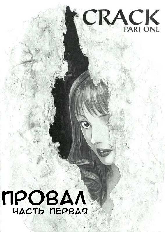 Ori - глава 1 (Провал. Часть 1) - Сторінка 2