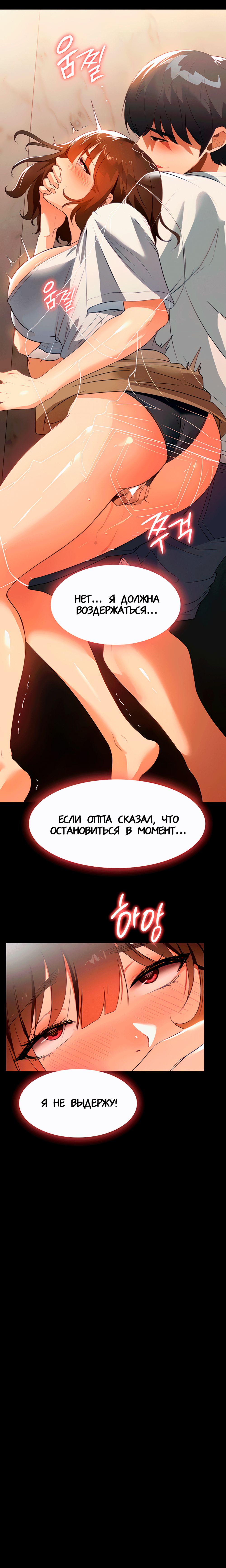 Молодая домохозяйка - глава 14 (Young Housemaid) - Seite 7