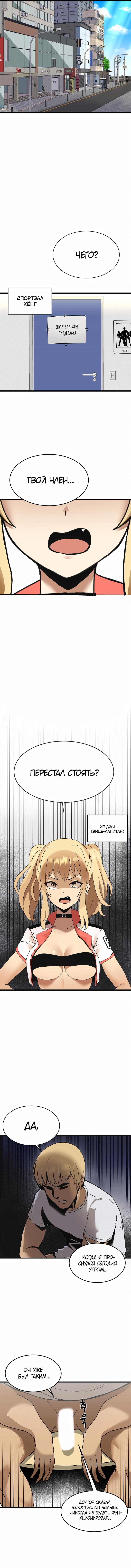 Лучший в мире конкурс эякуляции - Глава 1 - Сторінка 2