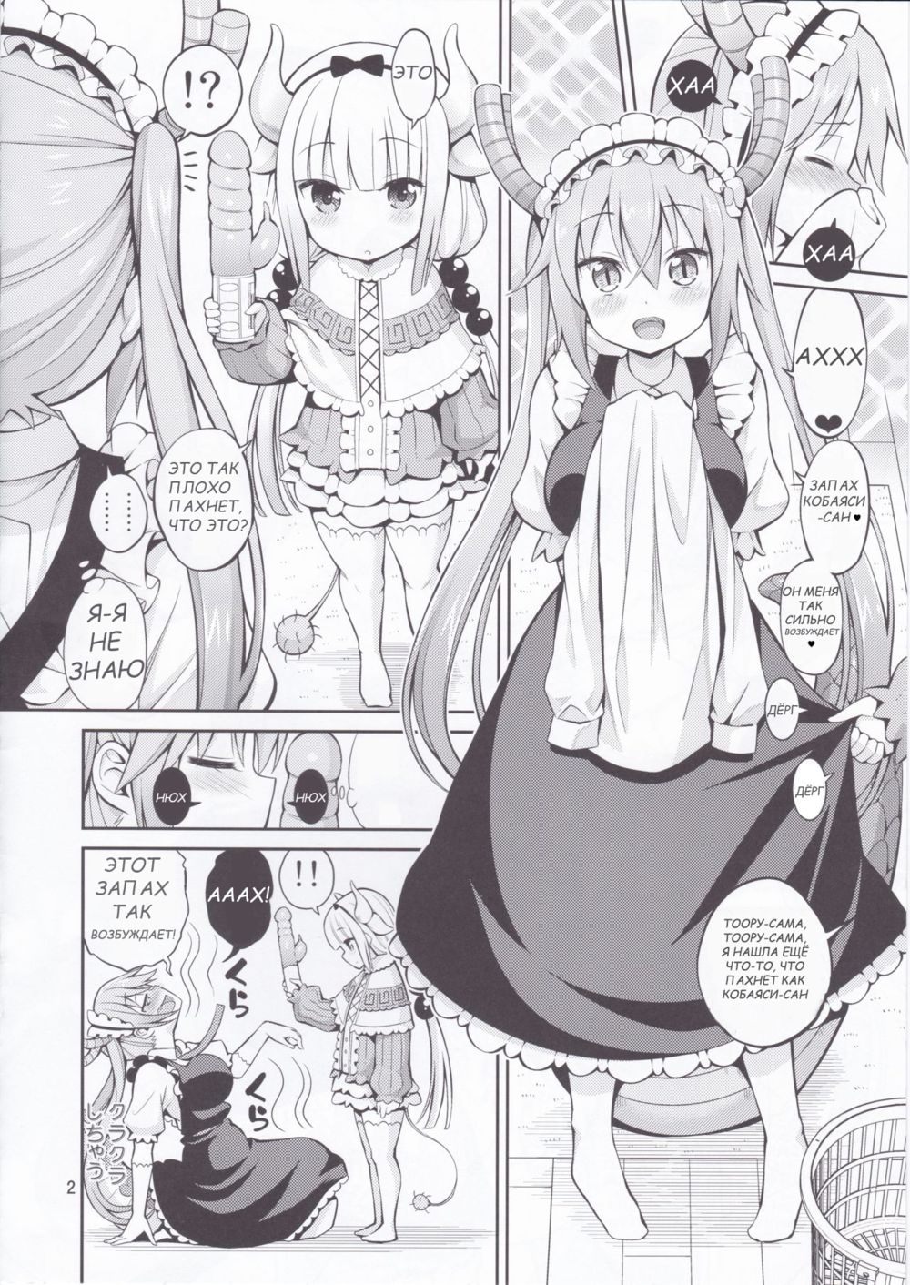 Kobayashi-san-chi no Ona Dragon - Pagina 2
