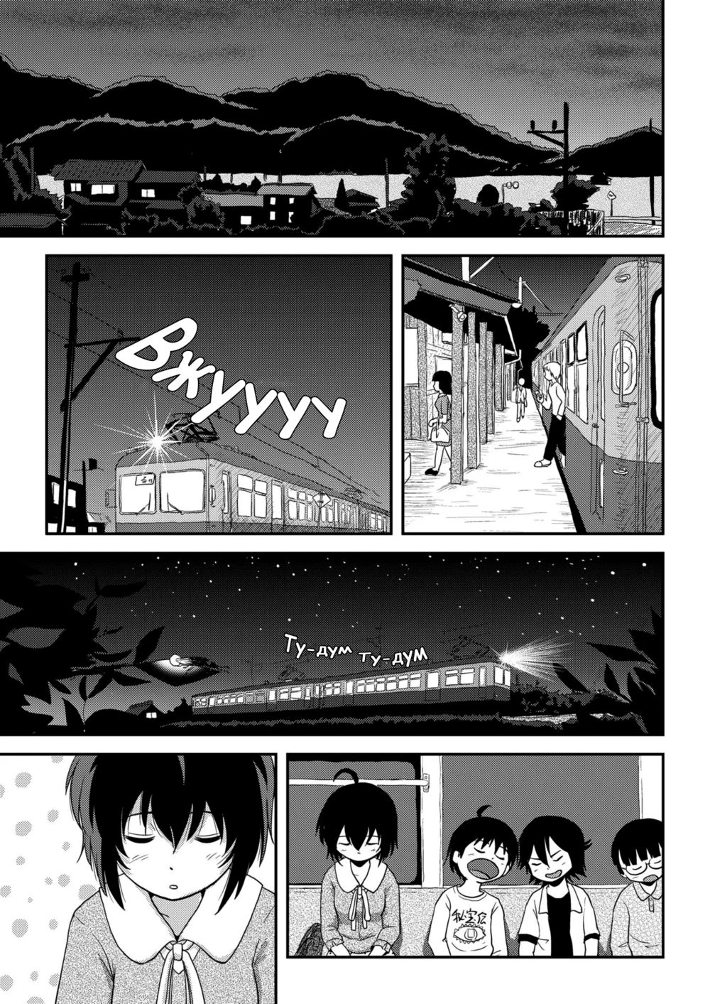 Экспозиция Чиру - глава 11 (Chiru Roshutsu 11) - Сторінка 6