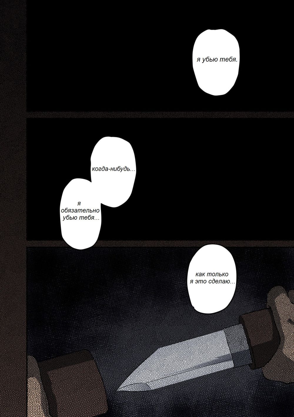 Zenin Shikkaku Epilogue - глава 18 (Полная деградация) - 页 3