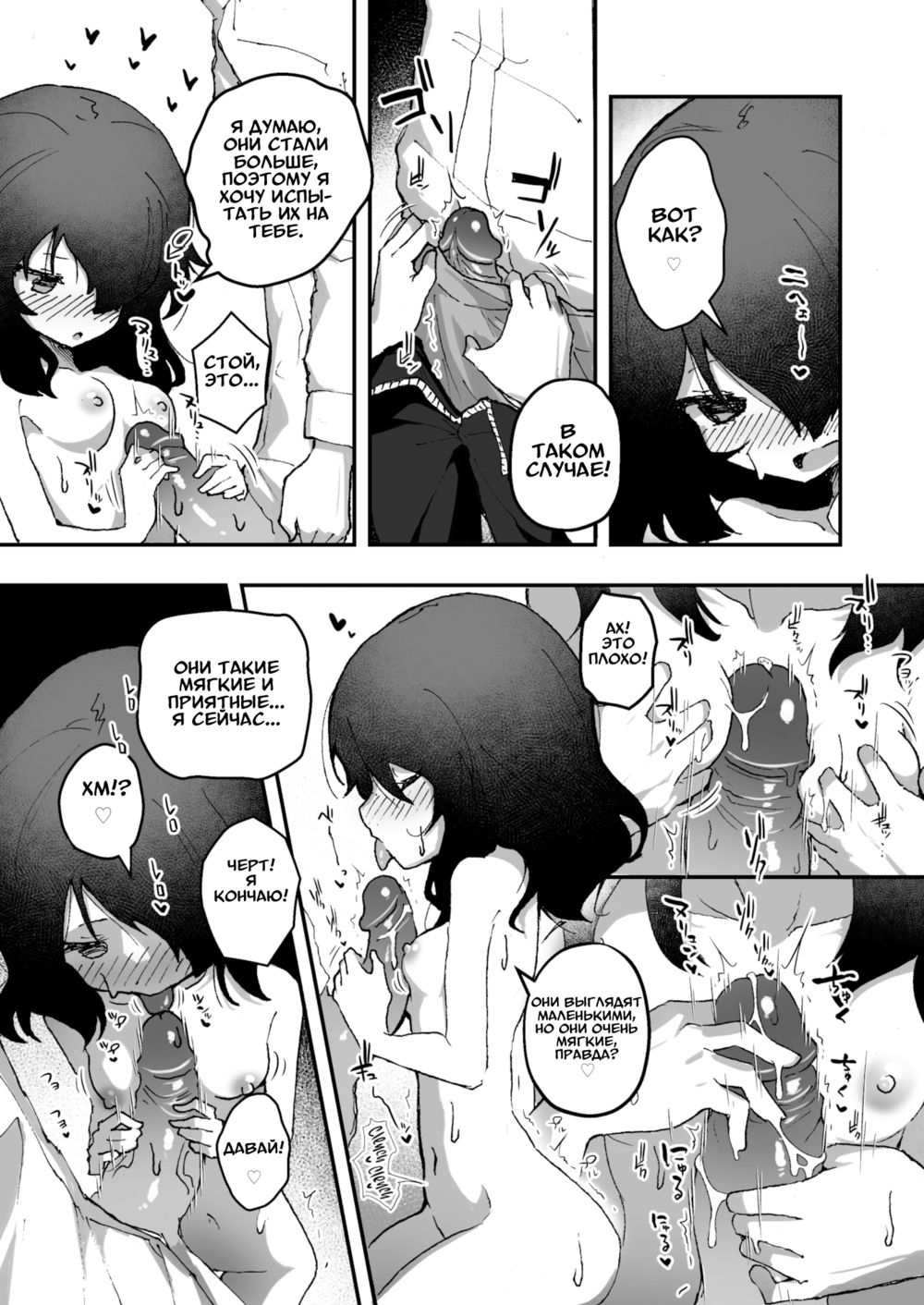 Daily Erocchi - часть 16. My Little Sister's Growth Period (Период взросления моей младшей сестры) - Seite 3