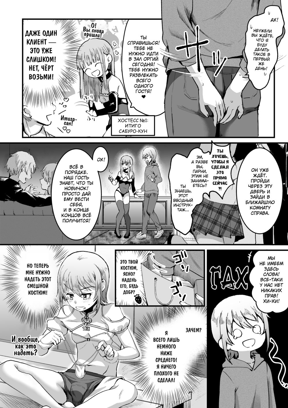 168-сантиметровый Ироха-кун больше не человек! (168cm Iroha-kun wa Jinken ga Nai!) - Página 5
