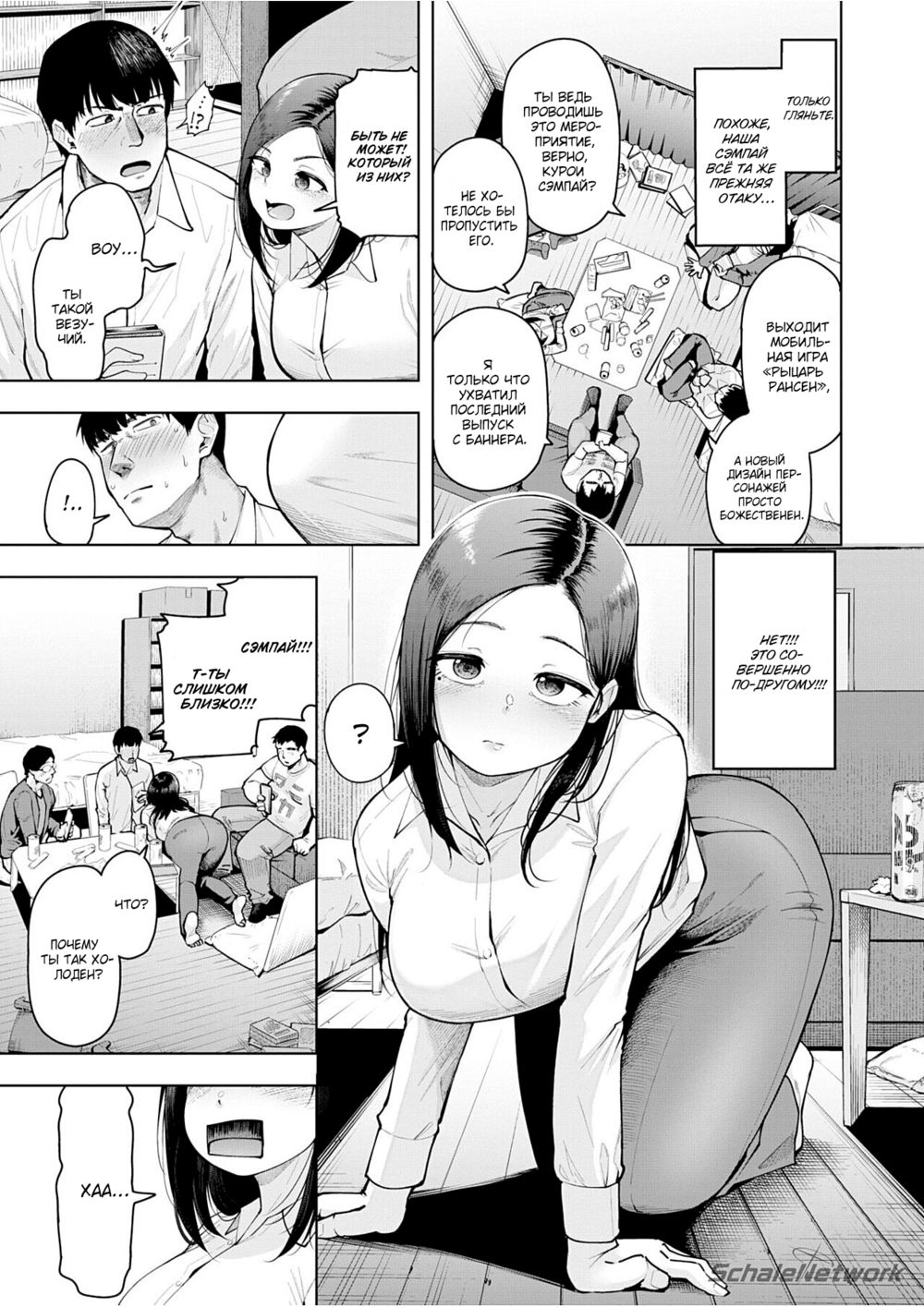 Круг отаку 3 на 1 (Otaku Circle 3 on 1) - Pagina 3
