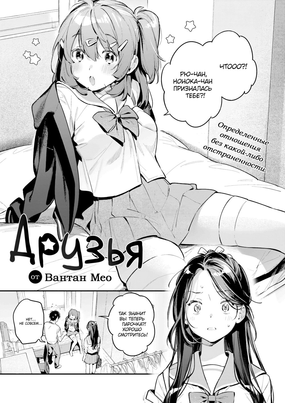 Друзья - Pagina 3