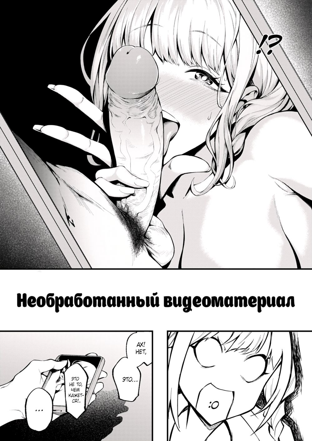 Необработанный видеоматериал (Raw Footage) - Seite 4