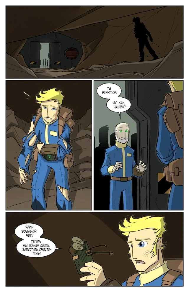 Пародия на Fallout (A Fallout Parody) - Pagina 1