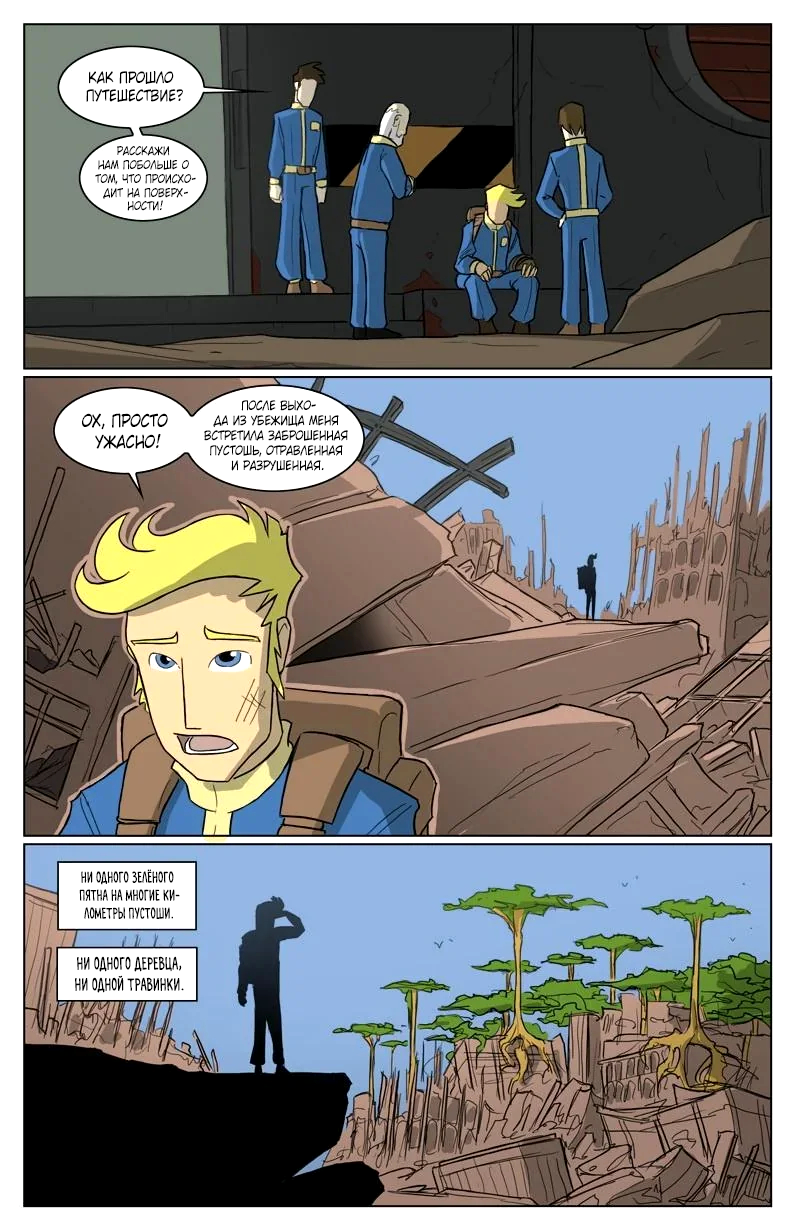 Пародия на Fallout (A Fallout Parody) - Pagina 2