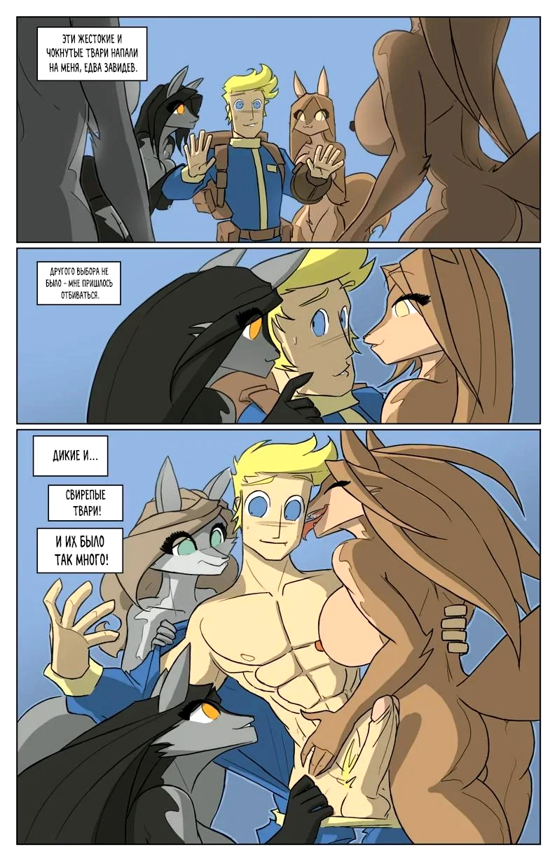 Пародия на Fallout (A Fallout Parody) - Pagina 4