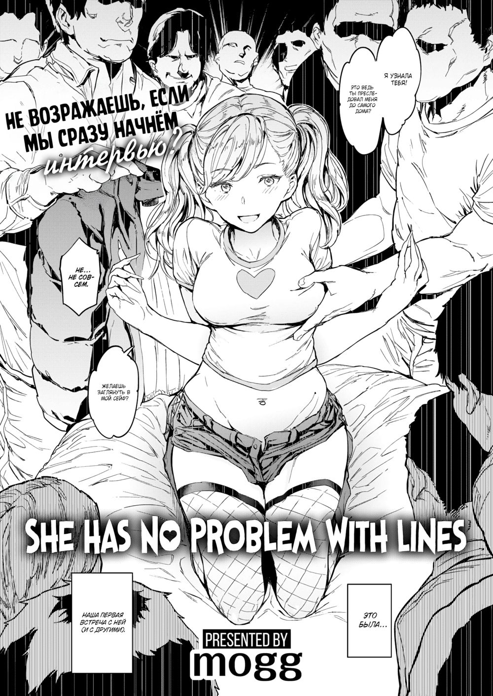 У нее нет проблем с очередями (She Has No Problem With Lines) - Seite 2