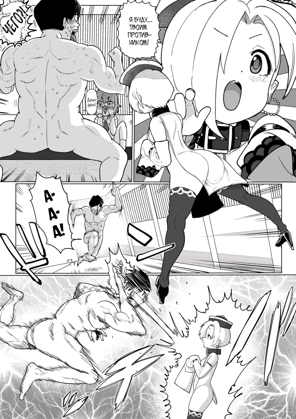 Обучение Коумэ (Koume Wakarase Manga) - صفحة 2