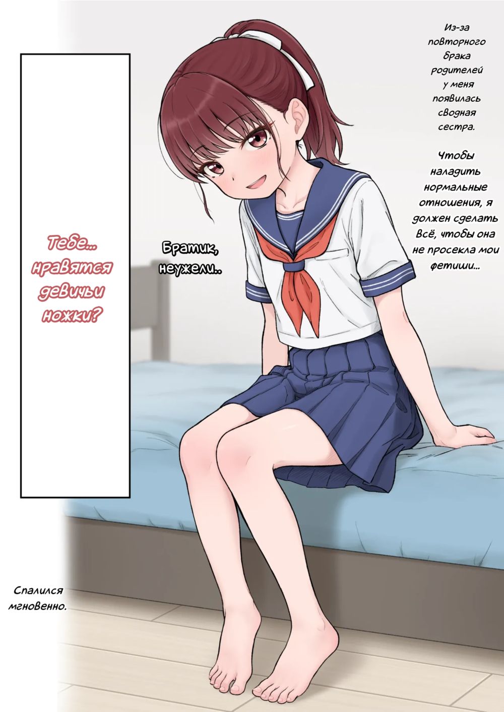 Сестрёнка Комари (Komari-chan) - Strona 2