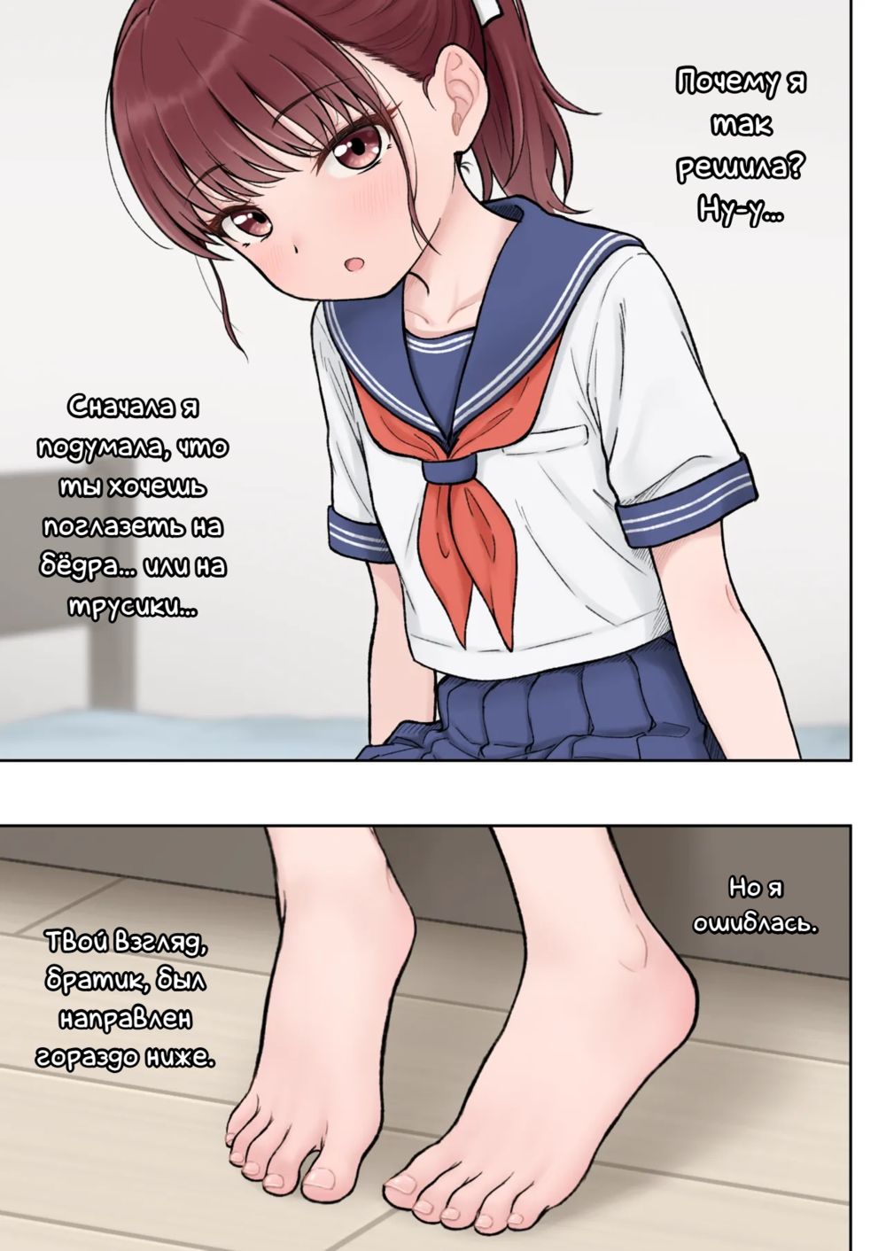Сестрёнка Комари (Komari-chan) - Strona 3