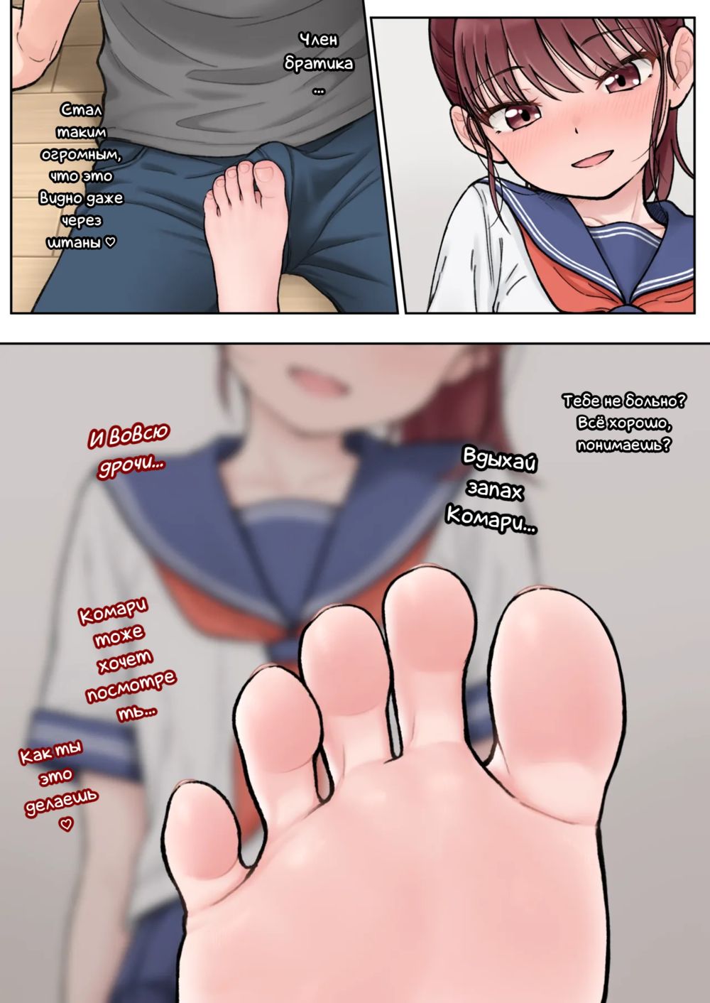 Сестрёнка Комари (Komari-chan) - Strona 7