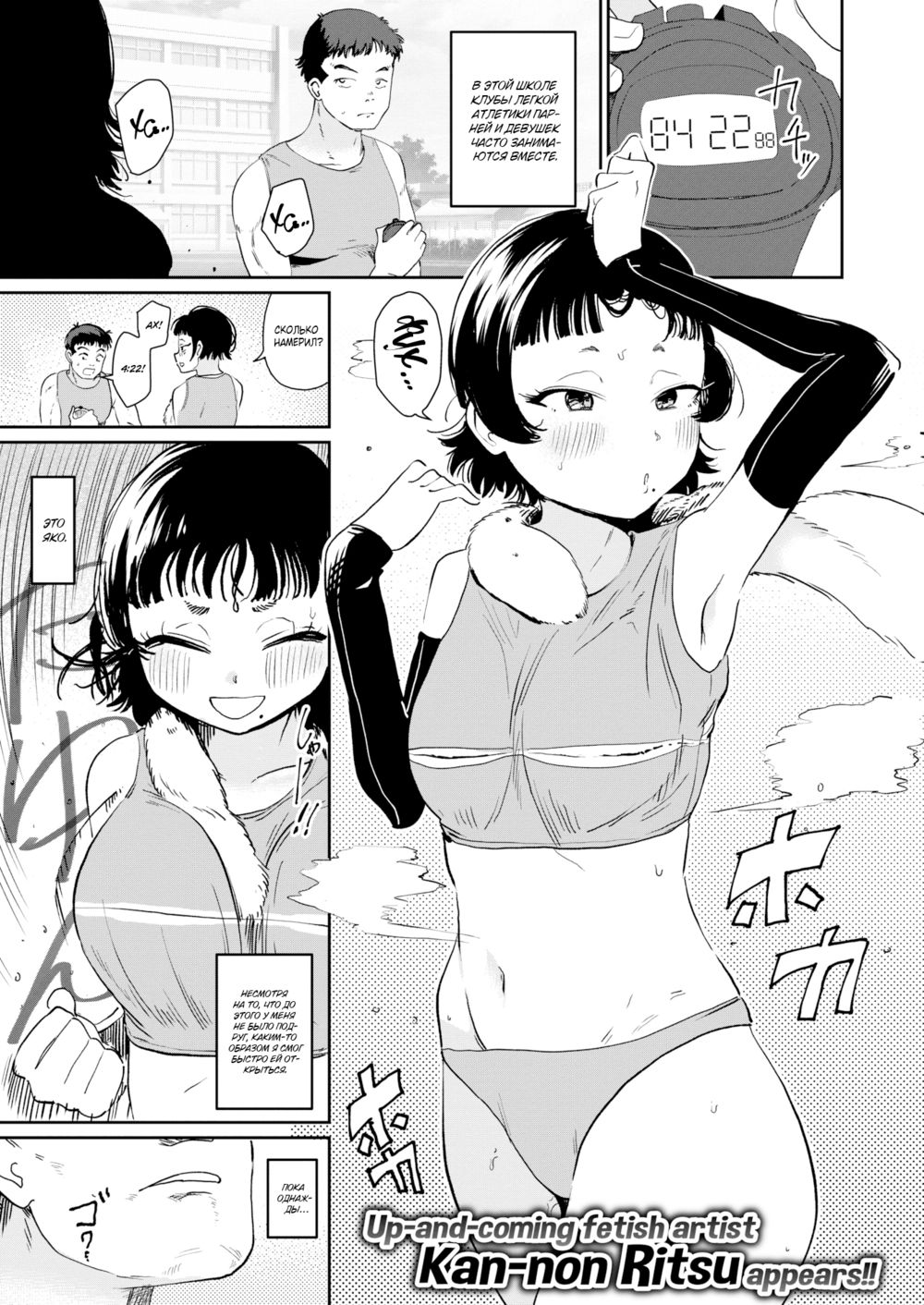 Я люблю нюхать (I Love Sniffing) - Pagina 1