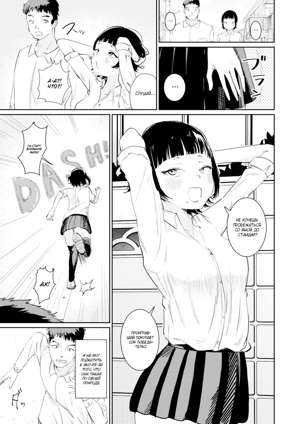 Я люблю нюхать (I Love Sniffing) - Pagina 3