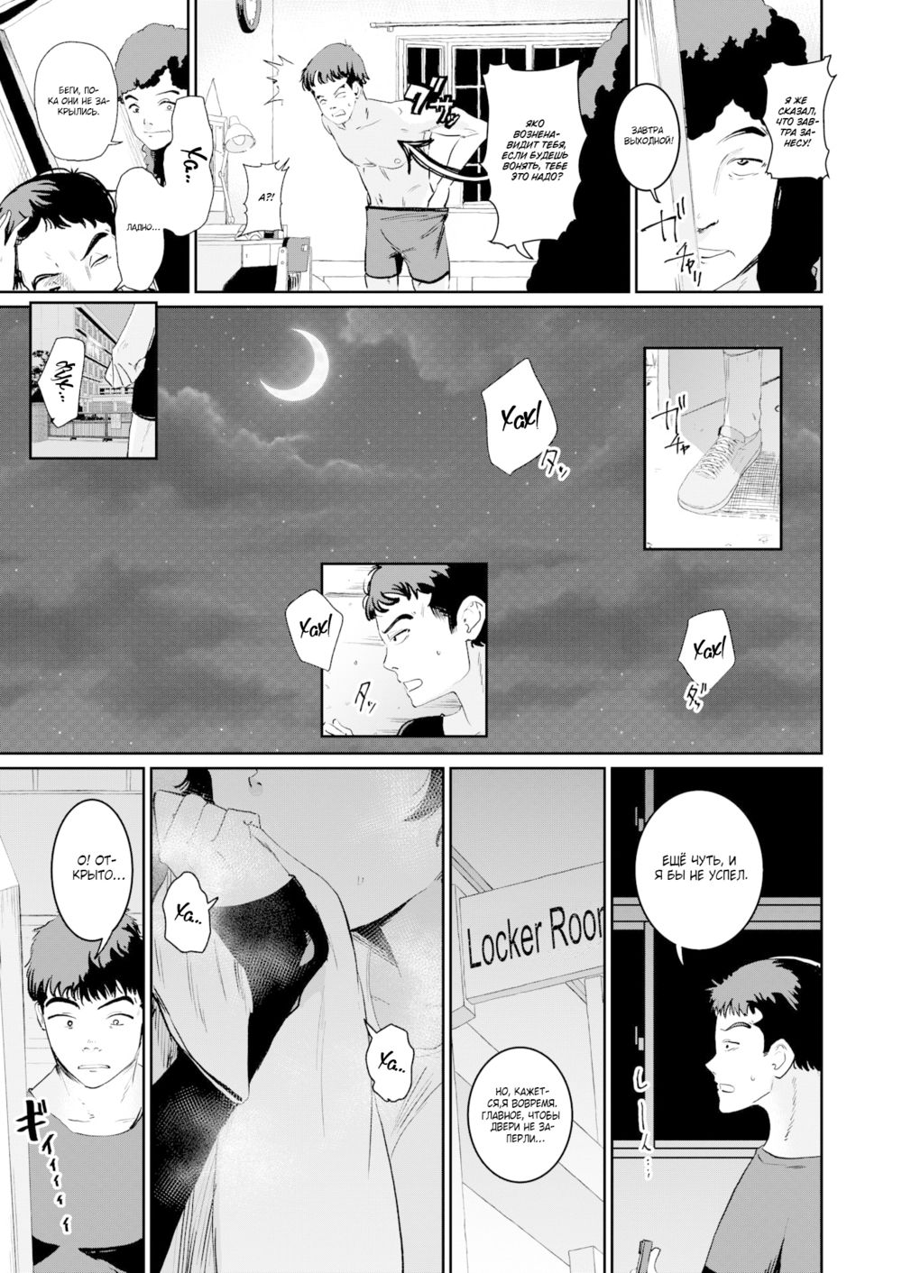 Я люблю нюхать (I Love Sniffing) - Pagina 5