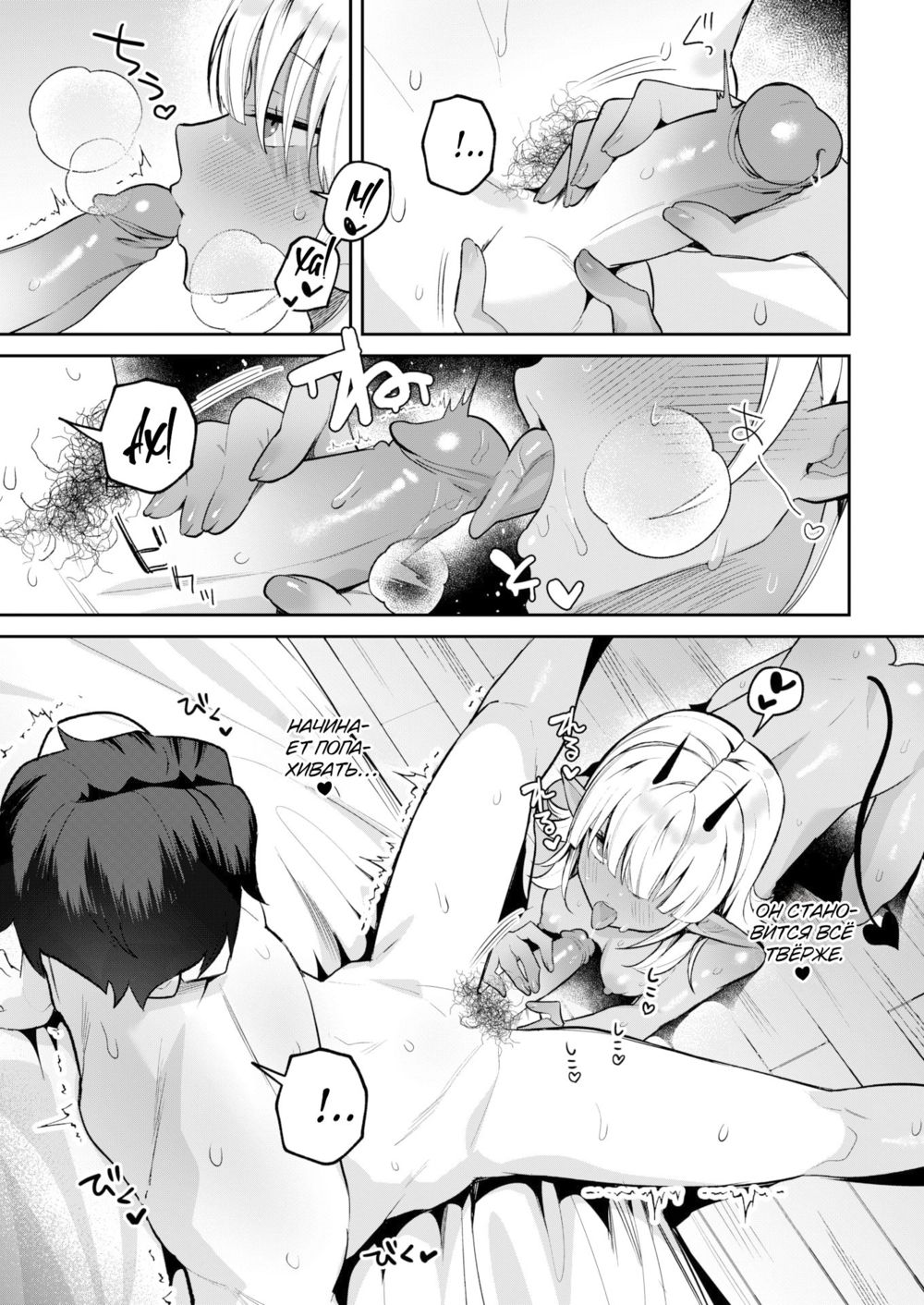 Первый раз сумрачного суккуба (A Gloomy Succubus's First Time) - Strona 7