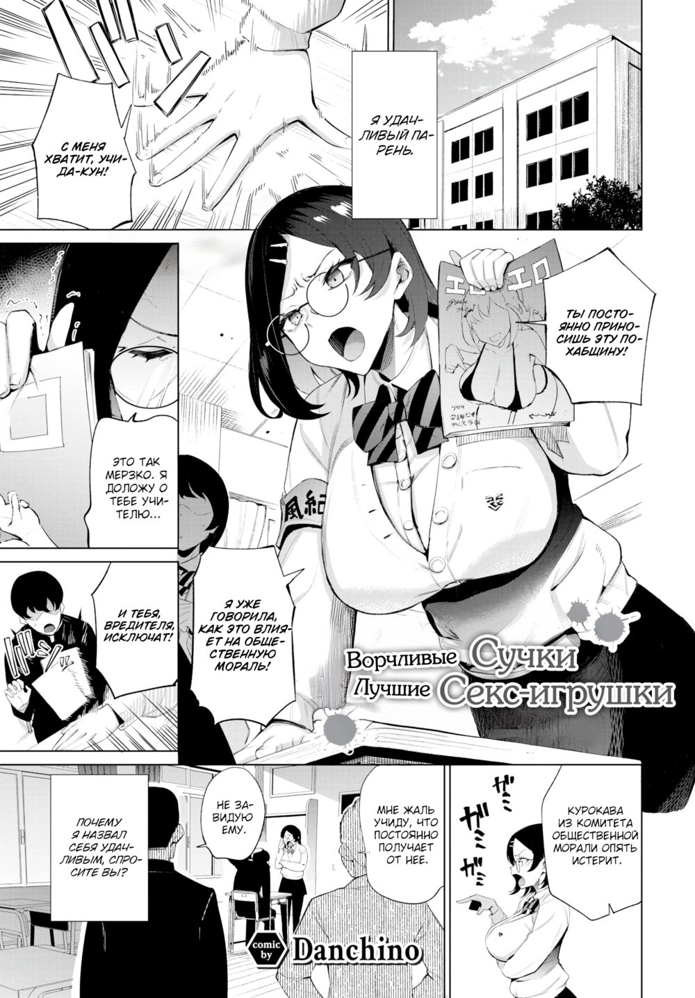 Ворчливые сучки лучшие секс-игрушки (Nagging Bitches Make For Perfect Fuck Toys) - 页 1