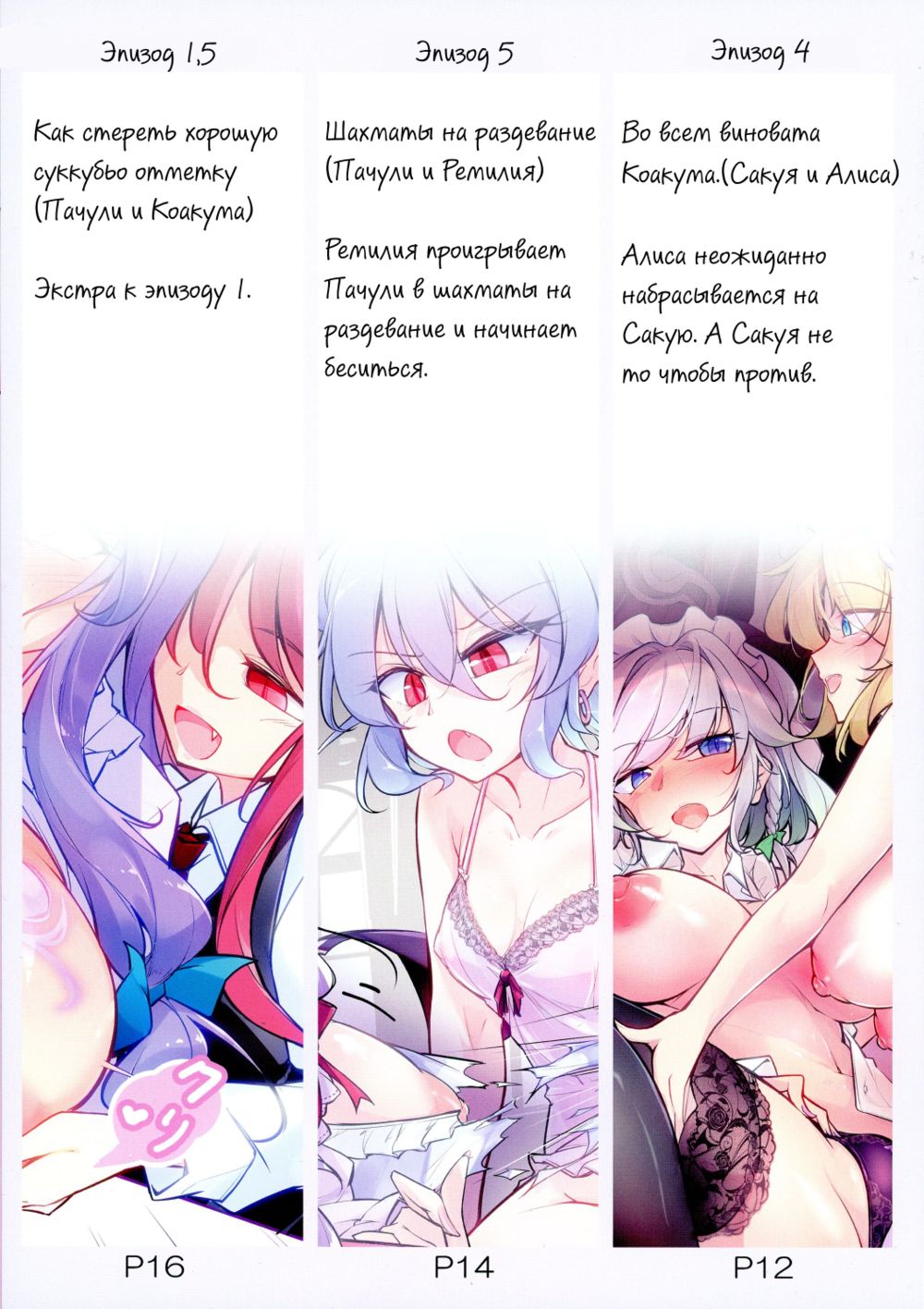 Особняк развращающих удовольствий - глава 2 (Kairaku Da Koumakyou) - Сторінка 5