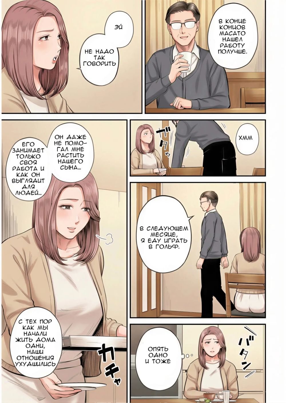 Юко-сан из отдела продаж - глава 1 (Eigyou Saki no Yuuko-san) - Strona 8