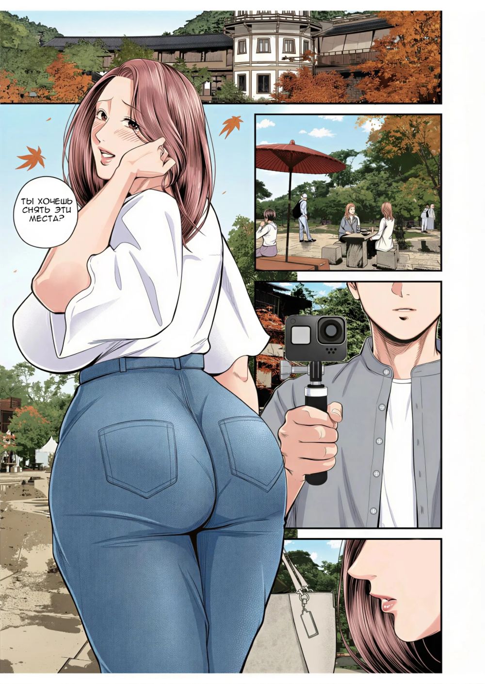 Юко-сан из отдела продаж - глава 3 (Eigyou Saki no Yuuko-san) - Strona 1