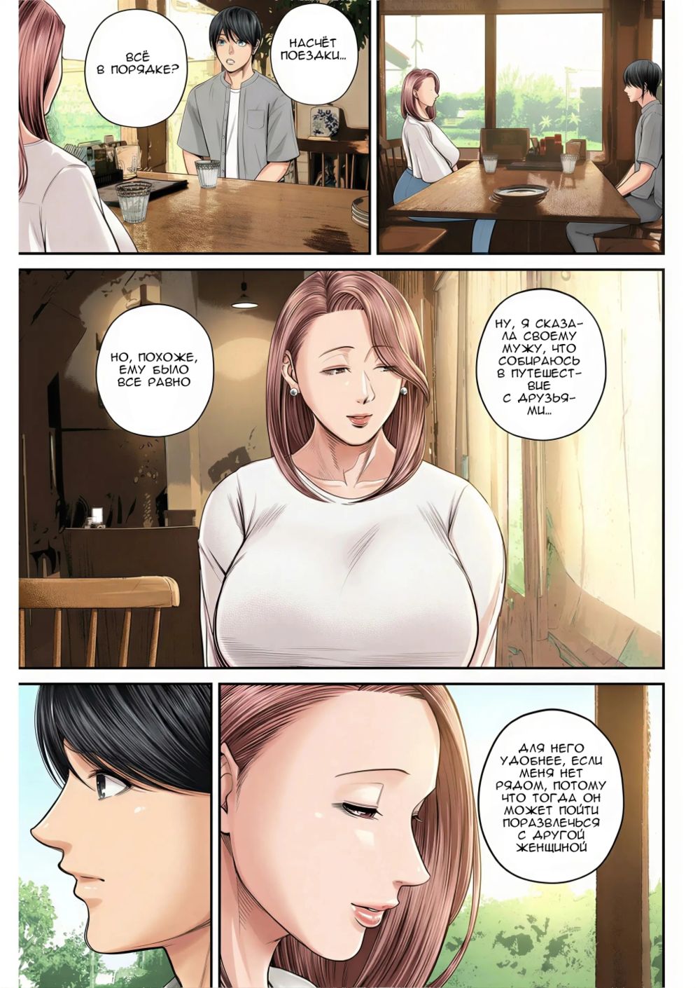 Юко-сан из отдела продаж - глава 3 (Eigyou Saki no Yuuko-san) - Strona 3