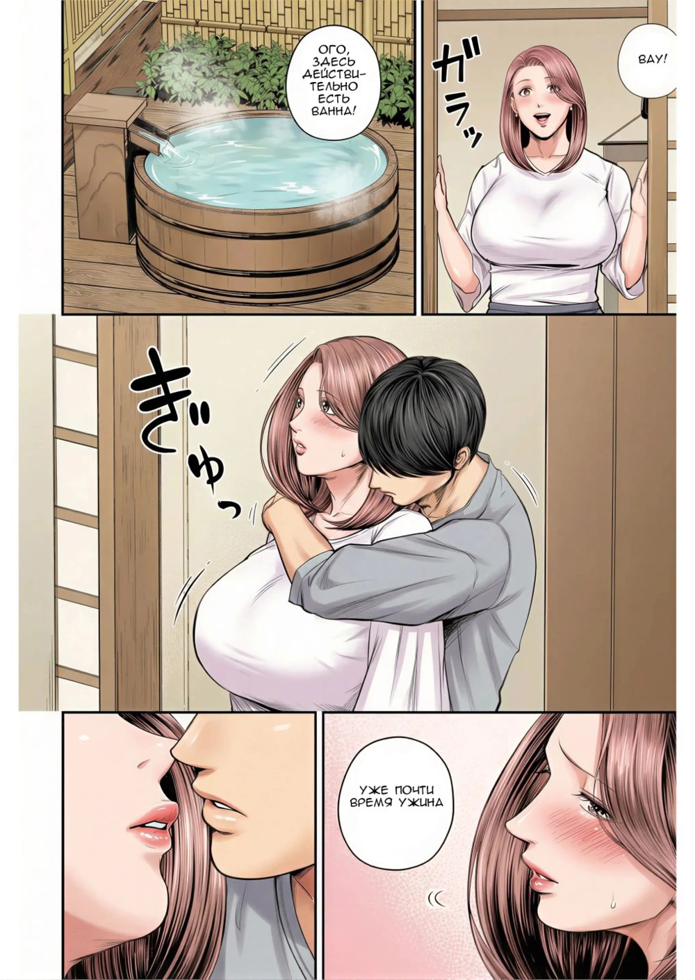 Юко-сан из отдела продаж - глава 3 (Eigyou Saki no Yuuko-san) - Strona 6